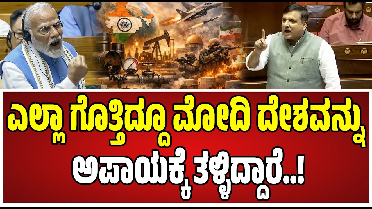Sanjay Singh : ಭಾರತ - ಇರಾನ್ ದೋಸ್ತಿ ಇತಿಹಾಸಕ್ಕಿಂತ ಹಳೆಯದಾಗಿದೆ ಅಂತ ಮೋದಿ ಹೇಳಿದ್ರು..! #pmmodi
