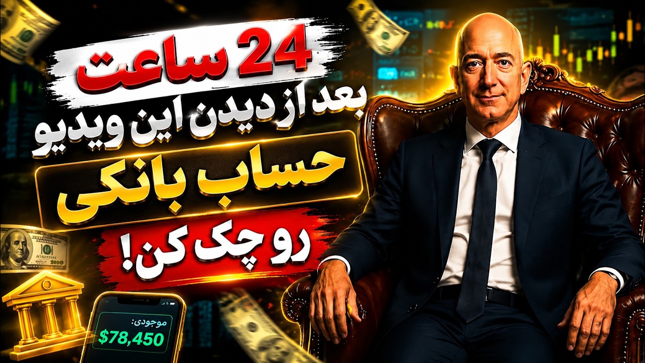 چطور از هیچی سرمایه بسازی - فرمول واقعی