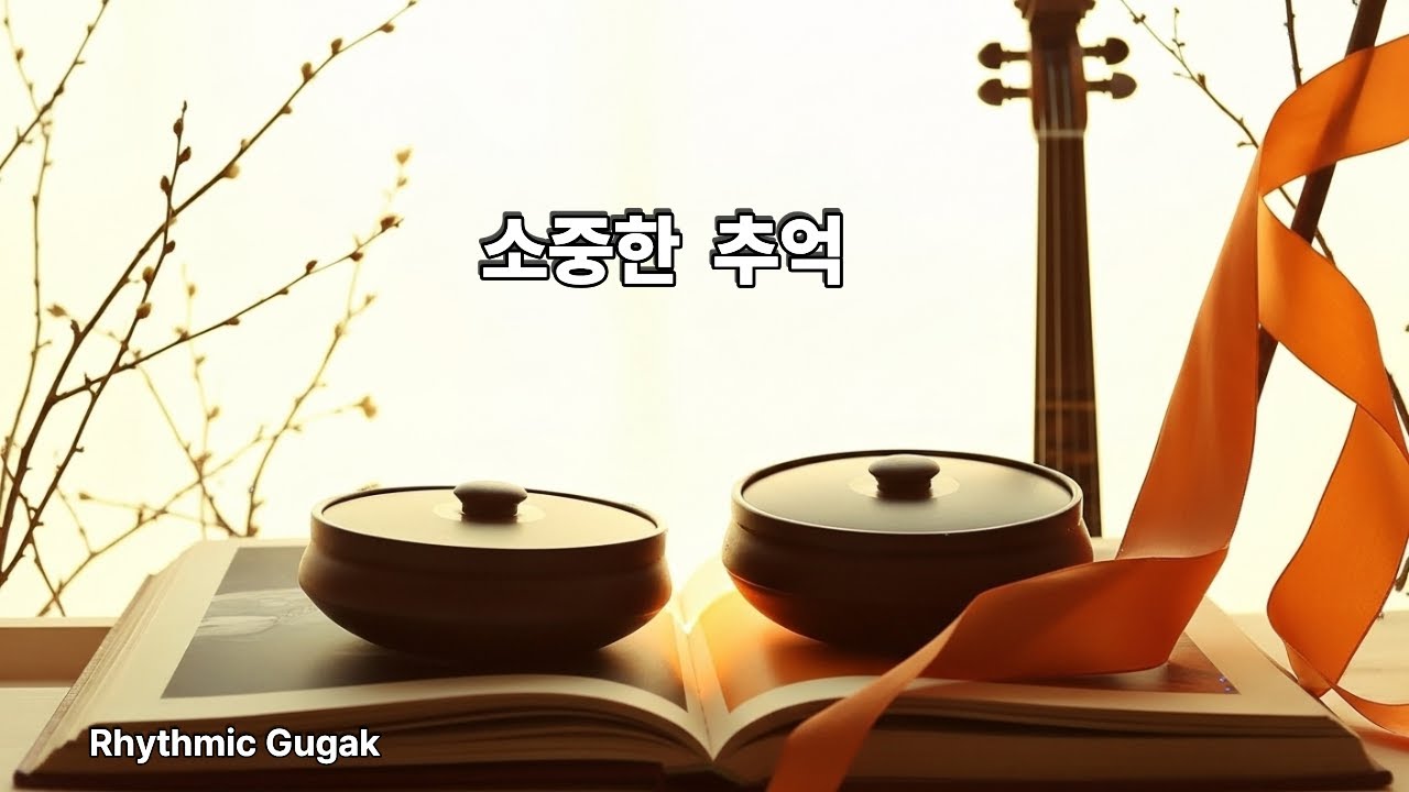소중한 추억🎵 #soulfulmusic #rock ballad#K-POP Emotional Ballad#EmotionalBallad