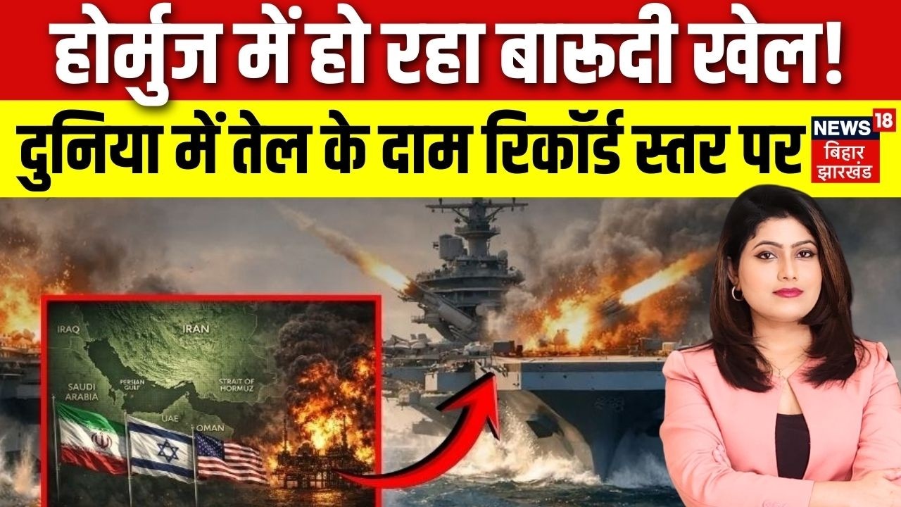 Hormuz Strait Oil Supply Crisis : हॉर्मुज संकट से रोज घट रहा 2 करोड़ बैरल तेल | Oil prices | N18G