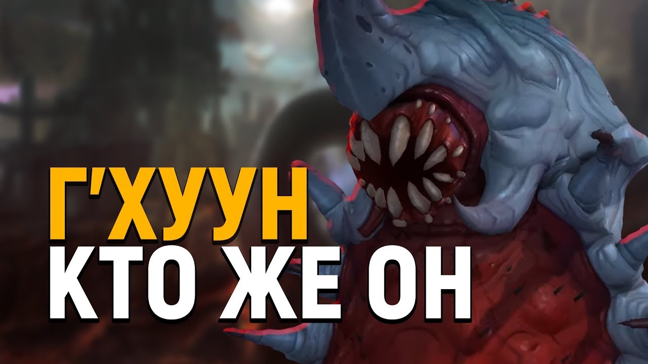 Самый главный злодей - Г'Хуун (ВСЁ О БОГЕ КРОВИ) | Wow: Battle for Azeroth