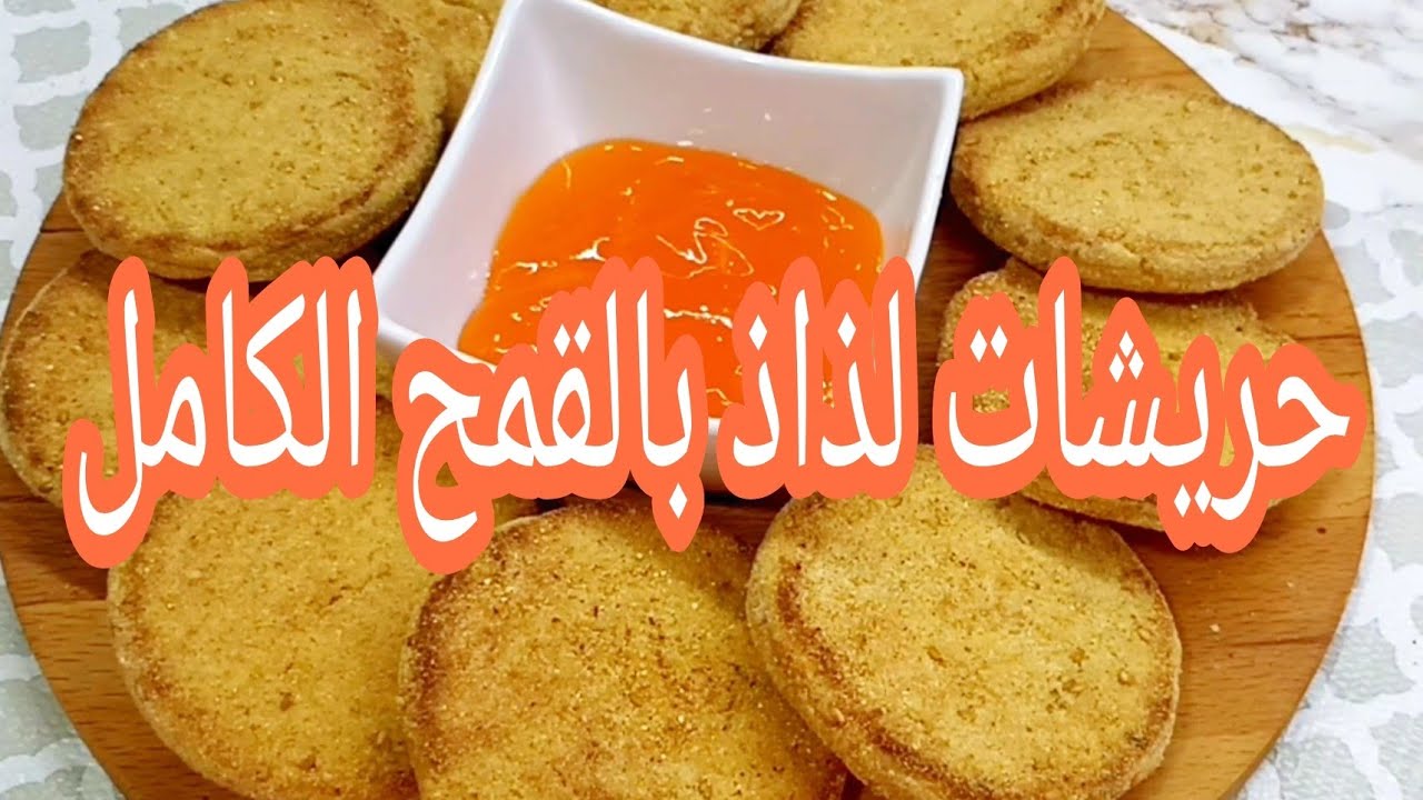 حريشات صحيين بالقمح الكامل |  حريشات صغار في المقلاة  |  mini harcha au blé complet