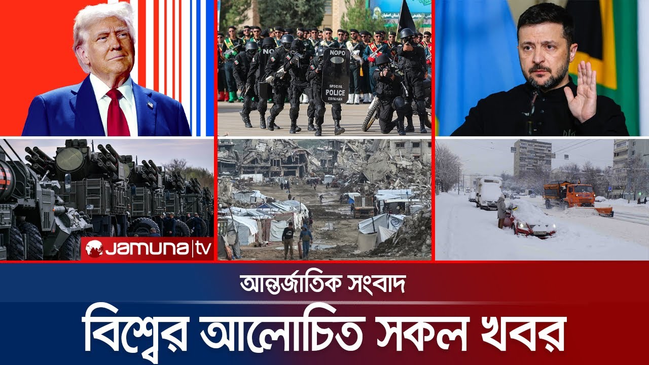 🔴LIVE: একনজরে বিশ্বের আলোচিত সব খবর | Jamuna i Desk | 19 January 2026 | Iran Protest |  Jamuna TV