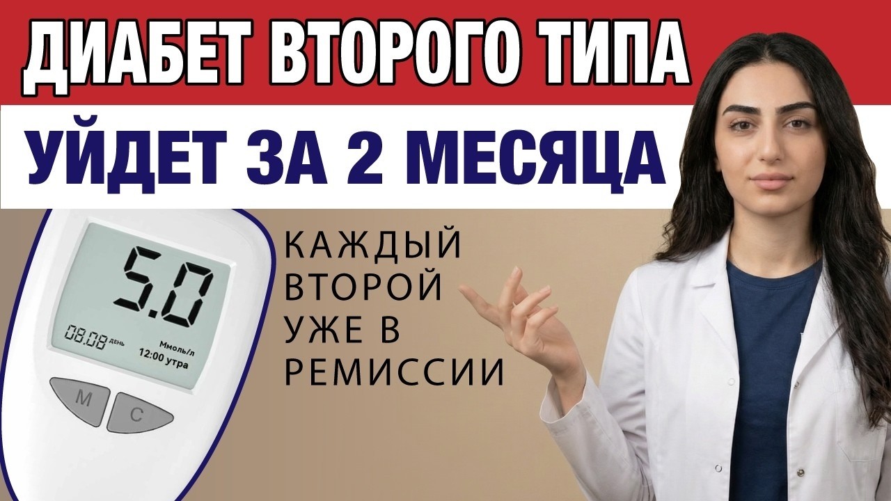 Сахар снизится естественно: 5 шагов против инсулинорезистентности