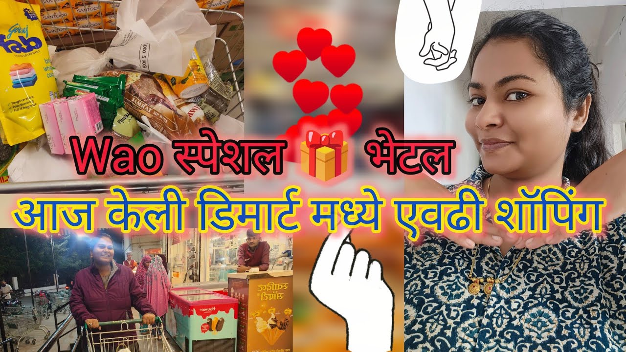 Random Daily Vlog🔥 | DMart Shopping 🛒🧿😘 | Ghar Kaam,💁 Routine 🫄| Marathi Vlog🤗#marathi #pregnancy 