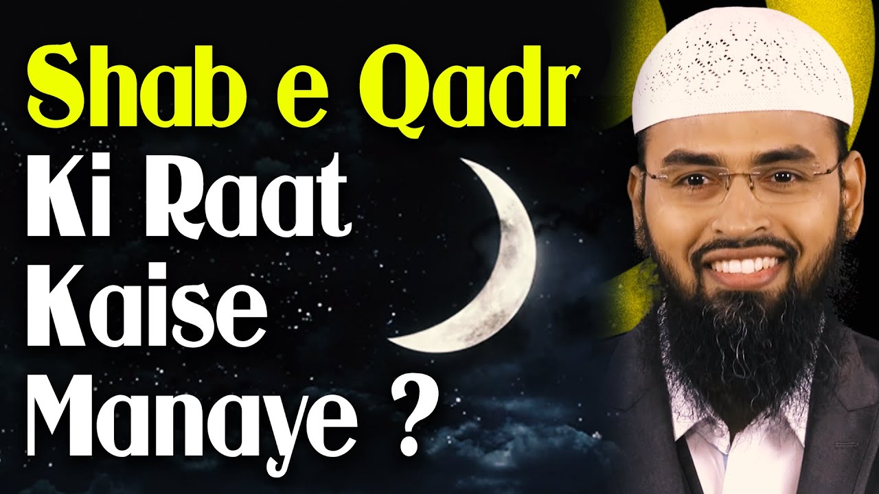 Shab e Qadr Ki Raat Kaise Manaye - How To Celebrate Night Of Shab E Qadr By Adv. Faiz Syed