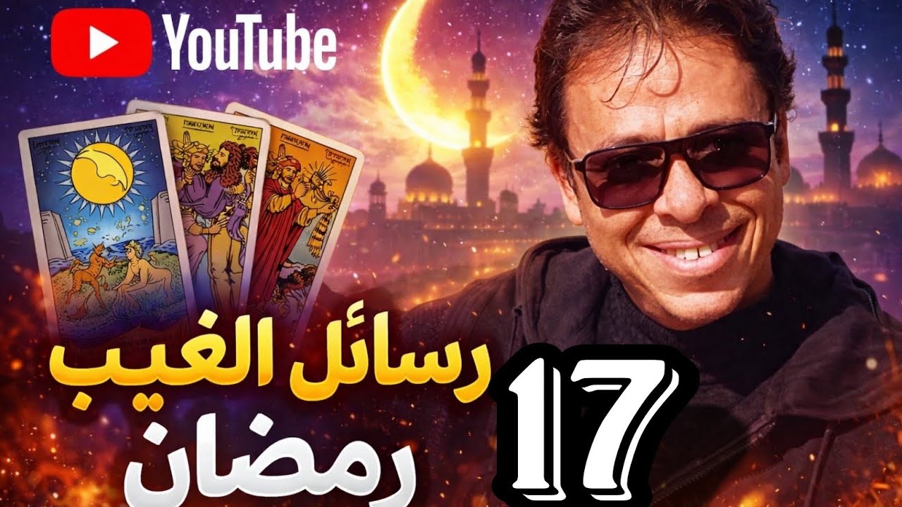 صدمة… شخص نادم يريد العودة إليك الآن! ماذا حدث له بعد فراقك؟عاد نادمًا لكن المفاجأة في سبب عودته!