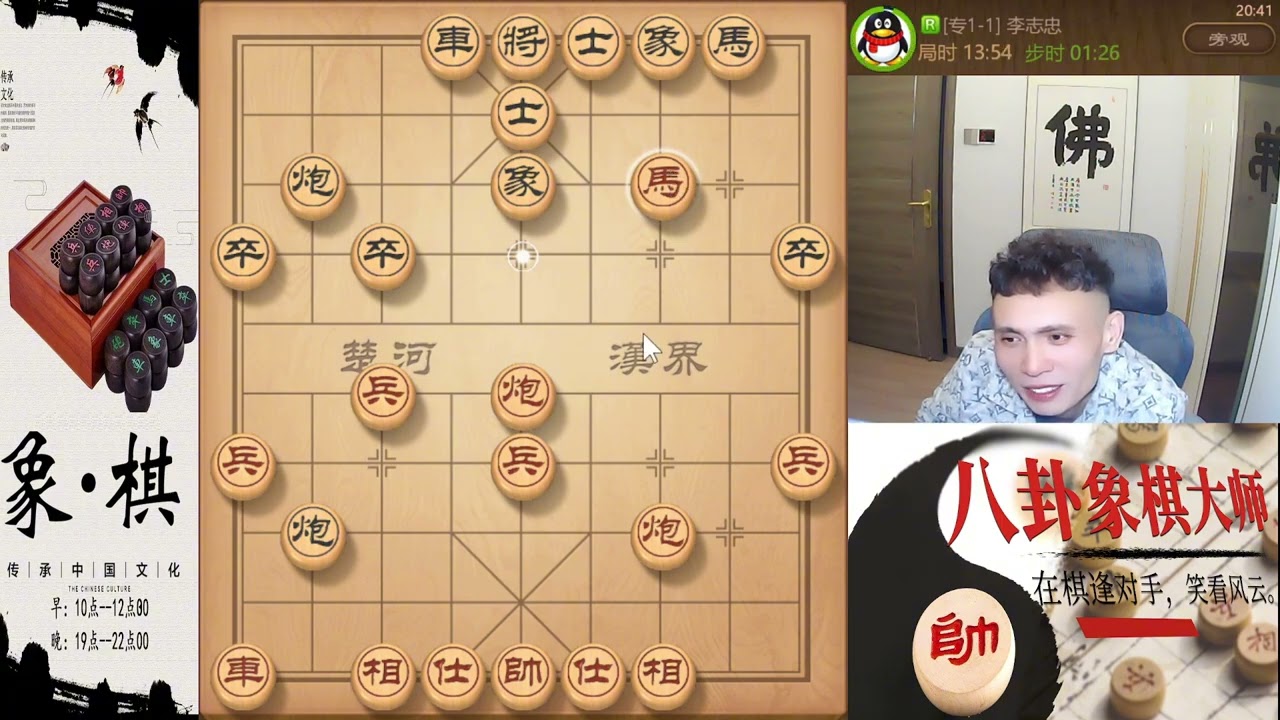 八卦象棋大师：八卦生气了，管你这那的闭关锁整起来，不服就投降#象棋 #天天象棋  #象棋残局 #象棋解説