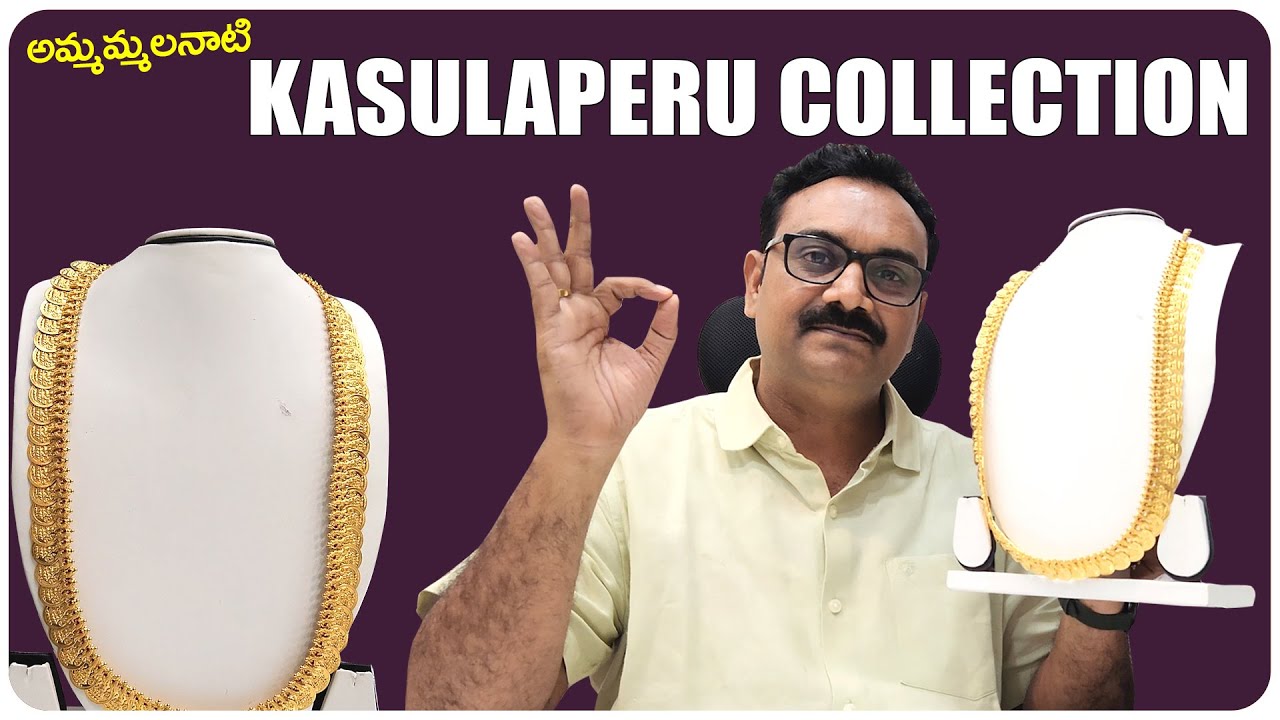 అమ్మమ్మల కాలంనాటి Gold Kasulaperu Collection||Unique & Traditional Jewellery Collection||Vasus Vibes