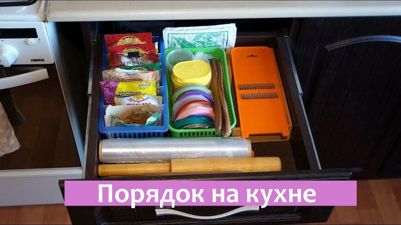 КАК НАВЕСТИ ПОРЯДОК НА КУХНЕ | ОРГАНИЗАЦИЯ И ХРАНЕНИЕ | МОИ СЕКРЕТЫ, ИДЕИ И ЛАЙФХАКИ