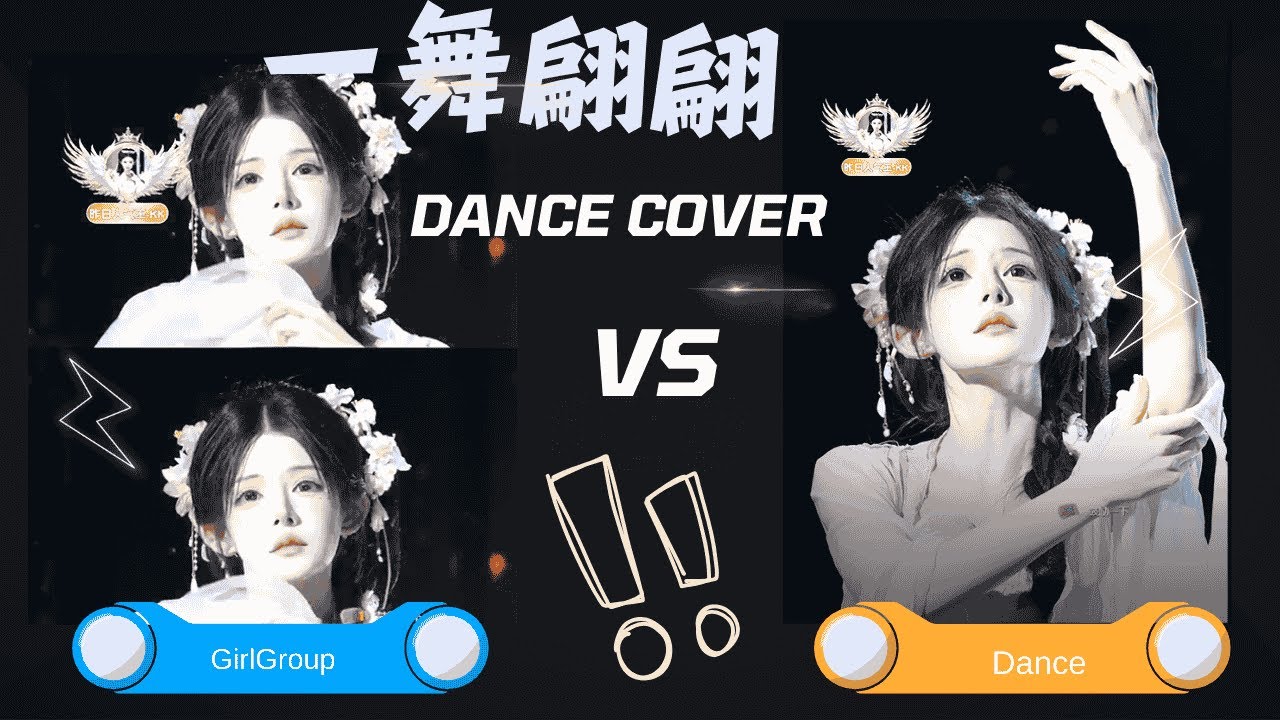 全网疯传！现代女团超强舞蹈实力大爆发💯The Most Satisfying Dance Moves by Girl Groups! ✨#SyncDance #KpopVibe #Cpop