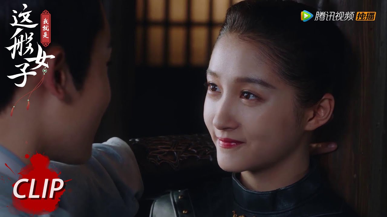 EP35 Clip 容瑕借机撩班婳，两人决定杀回京城【我就是这般女子 A Girl Like Me】