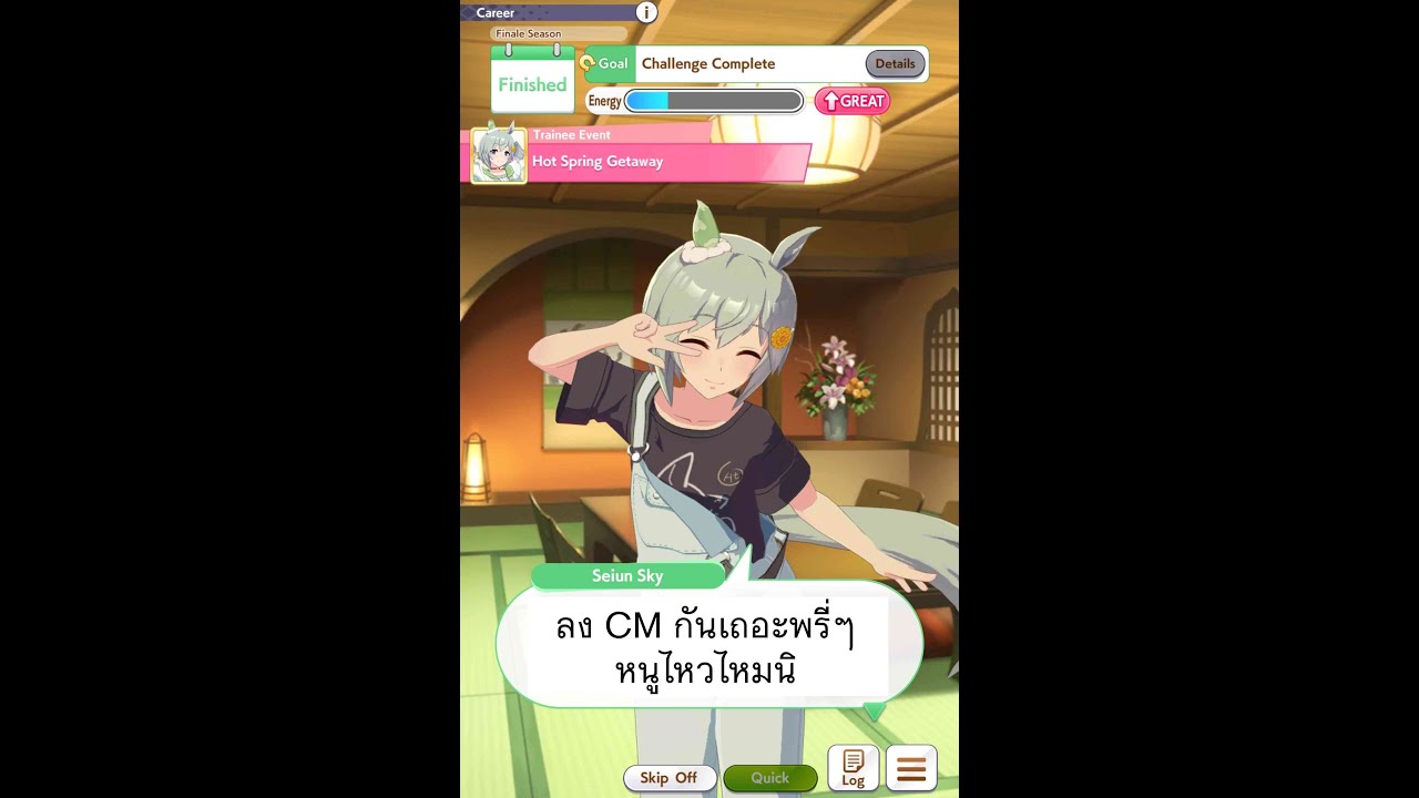 Umamusume ลง CM จั๊บบบ