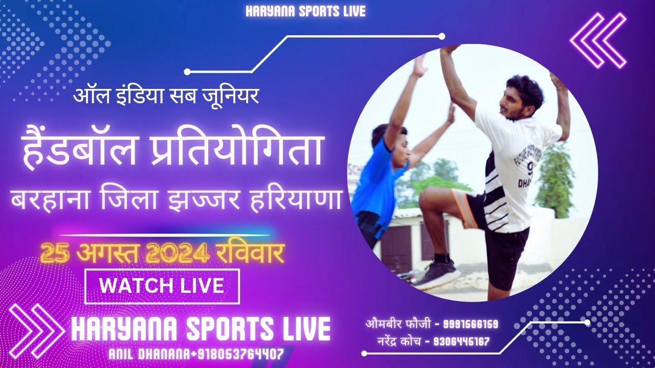 LIVE BHARANA (JHAJJAR ) HANBALL TOURNAMNT | HARAYAN SPORTS LIVE | Handball Match | Live handball