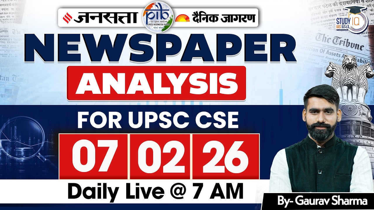 Daily Current Affairs Jansatta News Analysis | 07 Feb | Gaurav Sharma | StudyIQ IAS Hindi