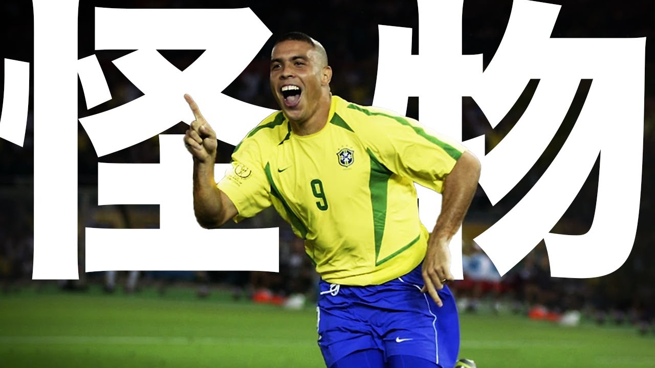 【Fenomeno】伝説のストライカー