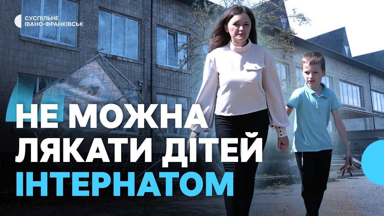 Мати заявила про неналежне ставлення до її сина з аутизмом у Печеніжинському ліцеї на Франківщині