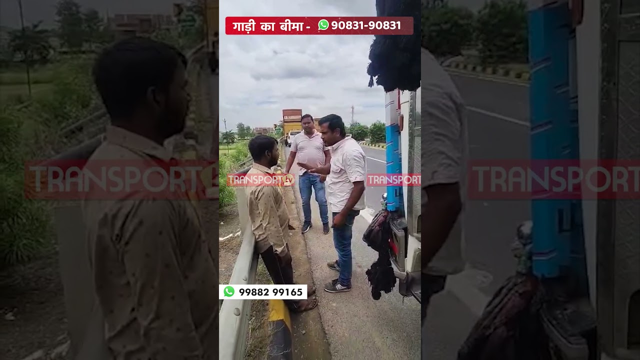 देख लो वे साइड एमिनिटीज | TRANSPORT TV |
