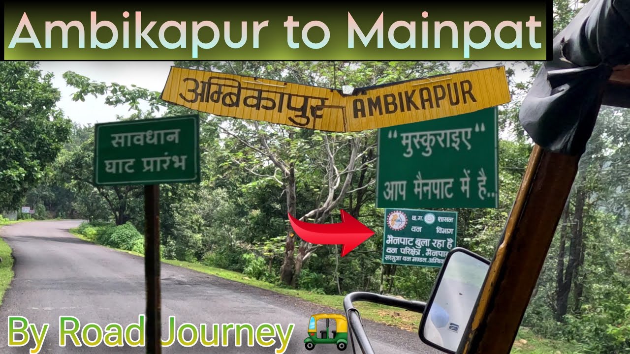 Ambikapur to Mainpat Travel by road | how to reach Mainpat from Ambikapur | Chiya ki toli
