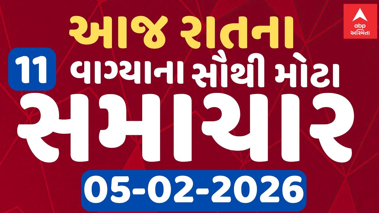 9 PM Breaking News | આજના રાતના 9 વાગ્યા સુધીના સૌથી મોટા સમાચાર | ABP Asmita LIVE