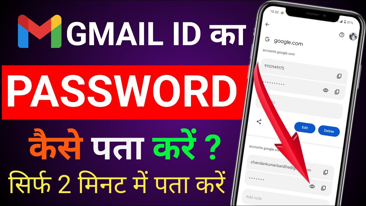 Gmail I'd ka password ko kaise pata kare || How to check Gmail password 🤔🤔 || 2025