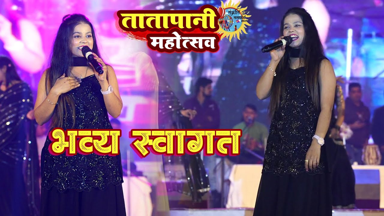 पहली बार tata pani Mahotsav’s  में भव्य स्वागत  Balrampur Chhattisgarh 2026 stage show 