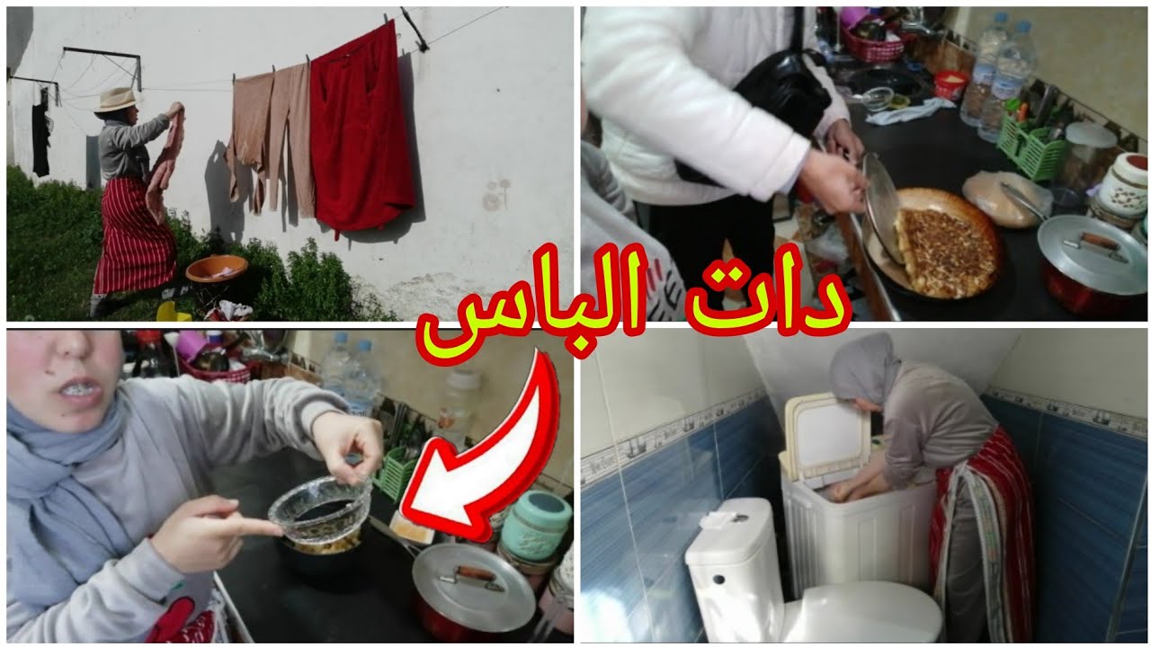 نهار 22من رمضان🌛الراجل صدمني وقالي ماخصكش دبقا دبان في اليوتوب 😓