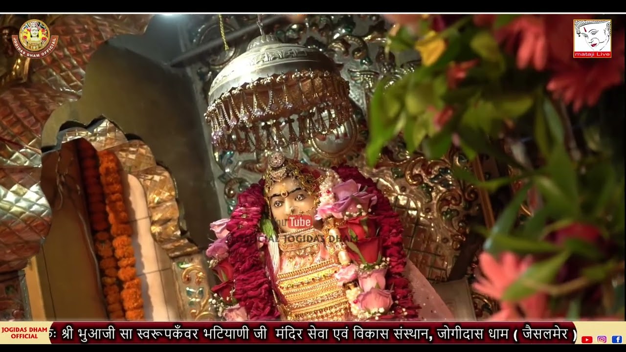 जुगलबंदी !! आशा वैष्णव , महावीर सांखला !! जोगीदास धाम 2025 !! हाथ जोड़ करू विनती मारी माजीसा मां !!