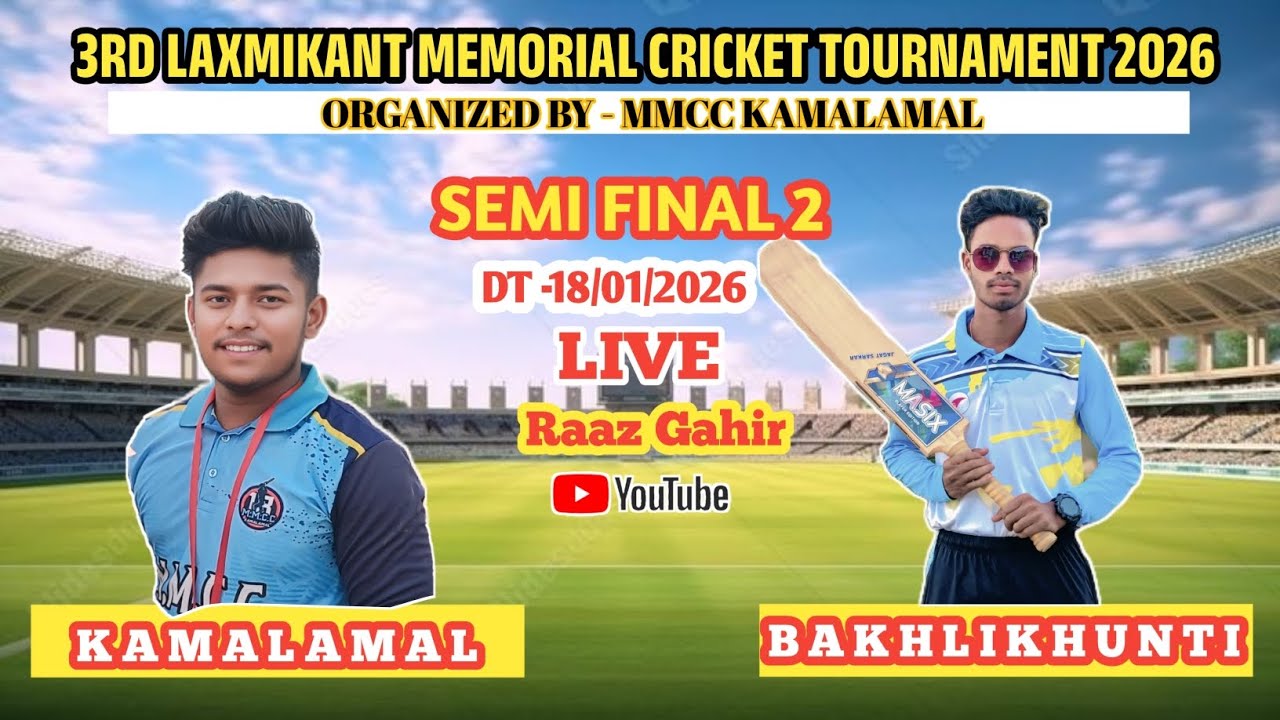 KAMALAMAL VS BAKHLIKHUNTI cricket match//Kamalamal cricket tournament