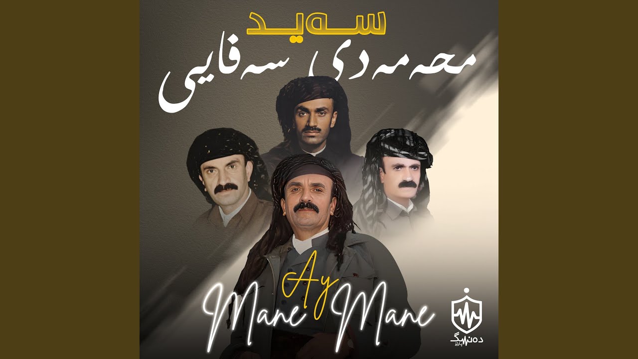 Ay Bo Halama