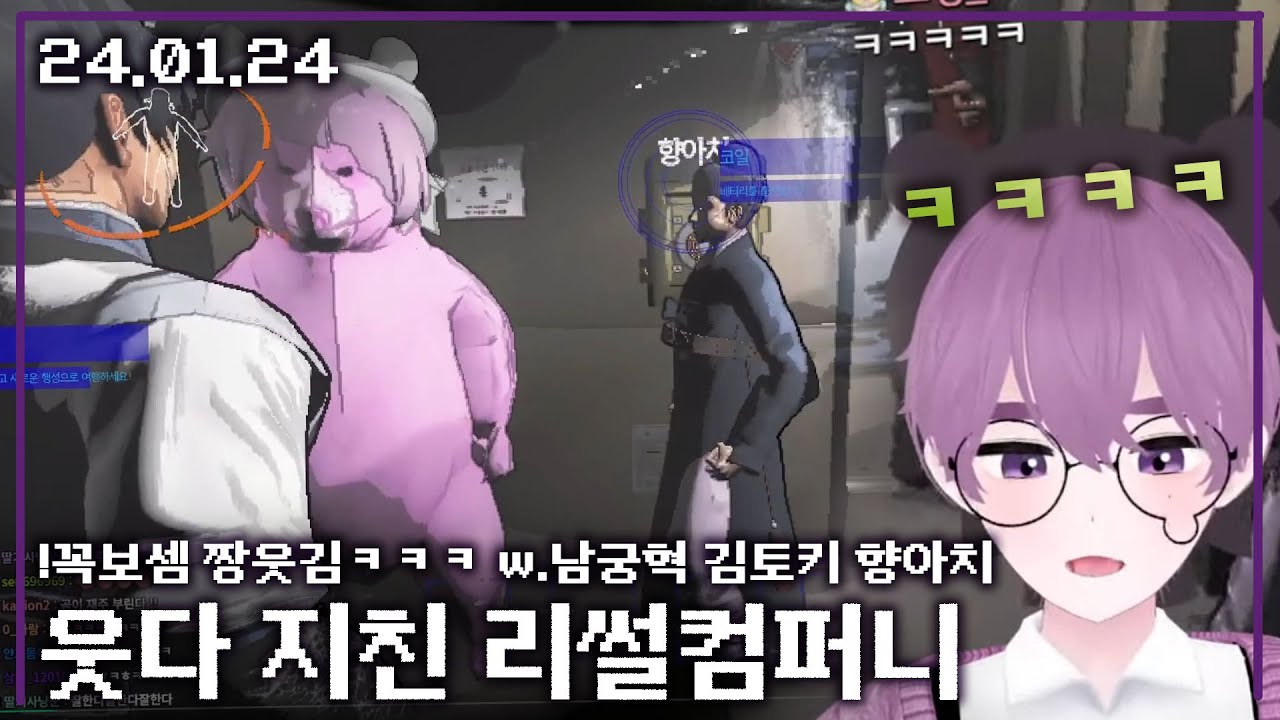 【애덕】 웃다가 지치는 리썰컴퍼니ㅋㅋㅋ | w.남궁혁 김토키 향아치 | 24.01.24