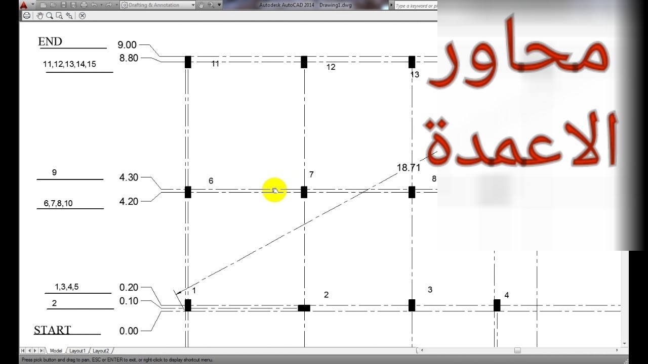 رسم محاور الاعمدة 