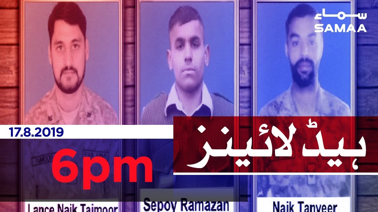 Samaa Headlines - 6PM - 17 August 2019