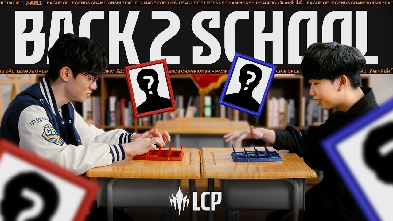 LCP Back2School（スクールへの帰還） - 名前当てゲーム | CFO & DCG