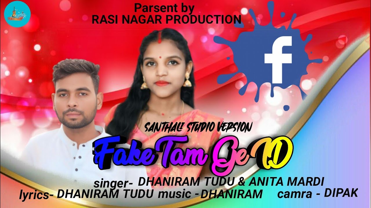 FAKE TAM GE ID || DHANIRAM TUDU & ANITA MARDI || SANTHALI STUDIO VERSION || RASI NAGAR PRODUCTION