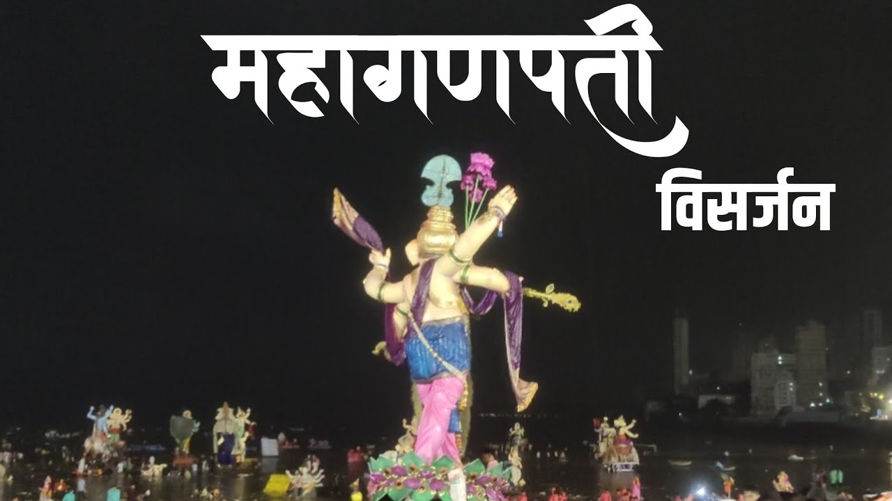 काळाचौकीचा महागणपती संपूर्ण विसर्जन मिरवणुक २०२४/Kalachowkicha Mahaganpati Full Visarjan 2024