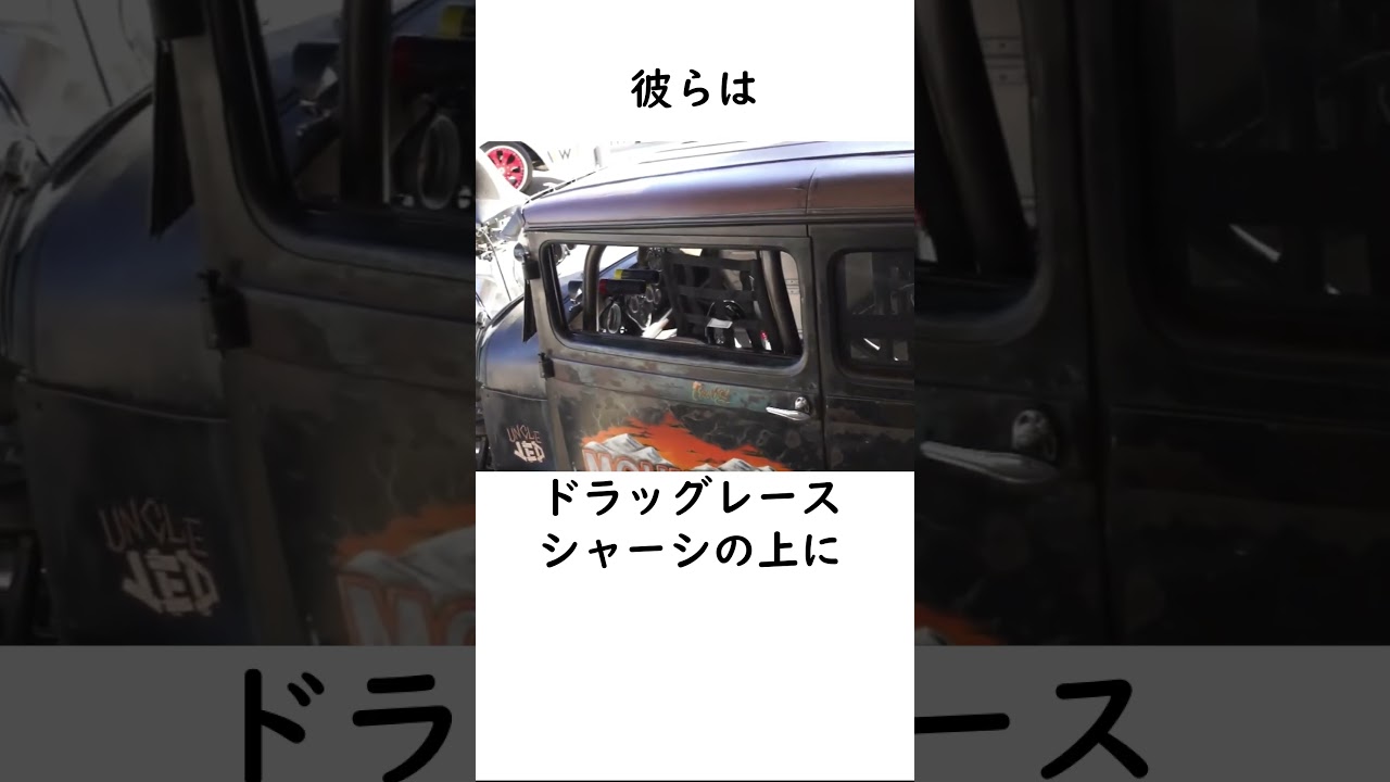【2000馬力】世界最速と呼ばれたラットロッド