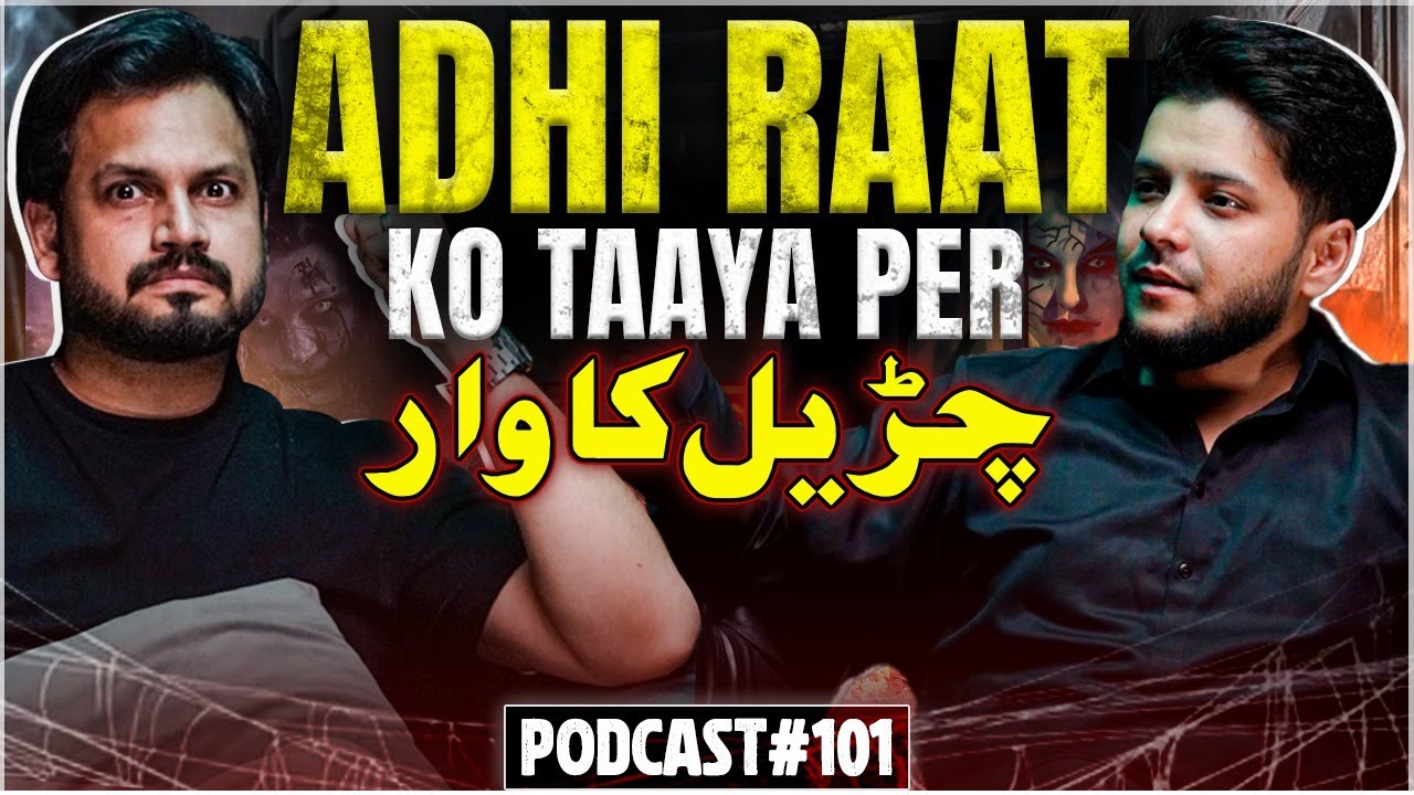 Kya Roz Surah JINN Parhne Se JINNAT Hamla Kar Sakte Hain? Mere Nani JINNAT Qabo Karti Hai | EP #101