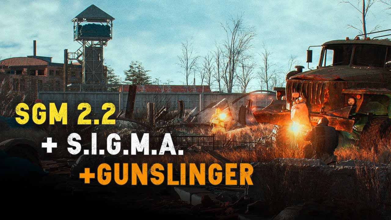 SGM 2.2 + S.I.G.M.A. + GUNSLINGER ● Интерактив
