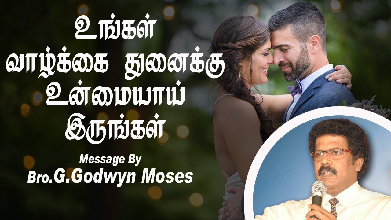 What Does the Bible Say about Marriage Life ?| Bro. Godwyn Moses | Tamil Christian Message