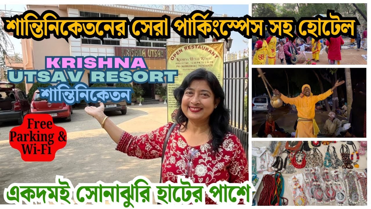 Krishna Utsav Resort & Restaurant | Budget Hotel at Shantiniketan | Bolpur | সোনাঝুরি হাটের পাশেই |