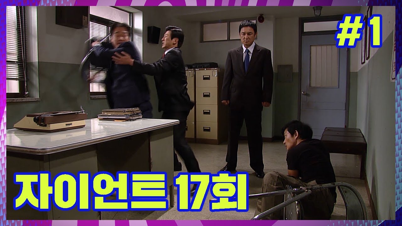 [자이언트] 나를 지금 바보로 아는 거↗야↘! (쿵덕쿵덕) │Ep.17-1