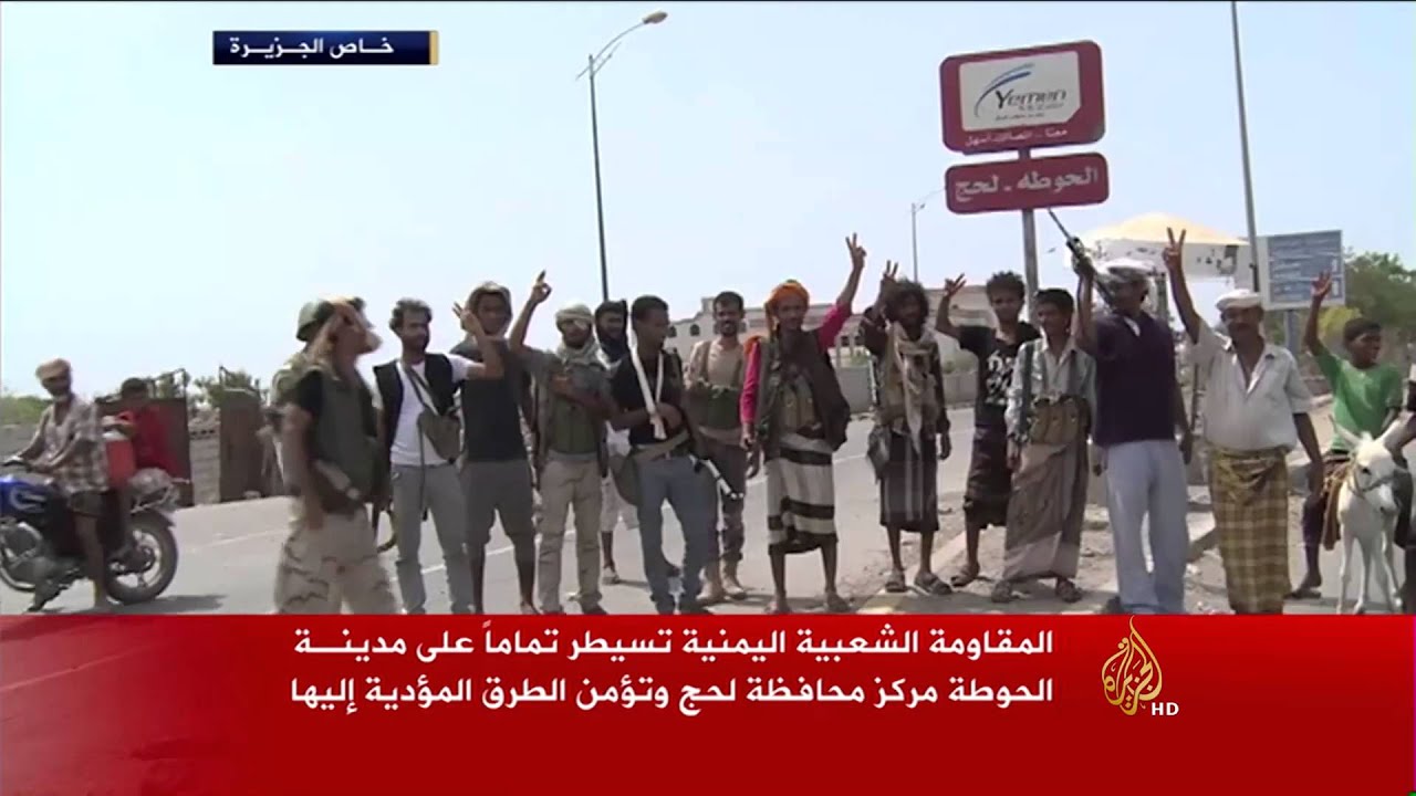 المقاومة الشعبية تلاحق بقايا الحوثيين بمحافظة لحج