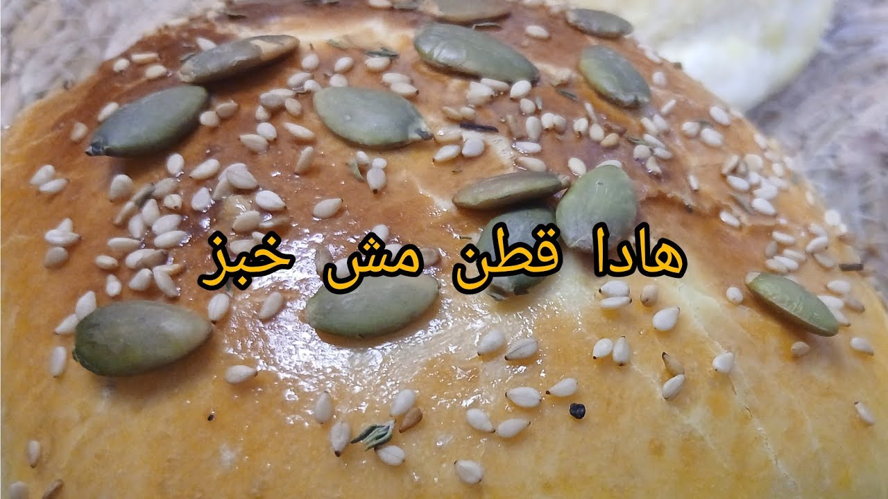 خبز الهمبرجر تقلشي عليه قطن بمقادير مضبوطة يصلح حتى للمشاريع