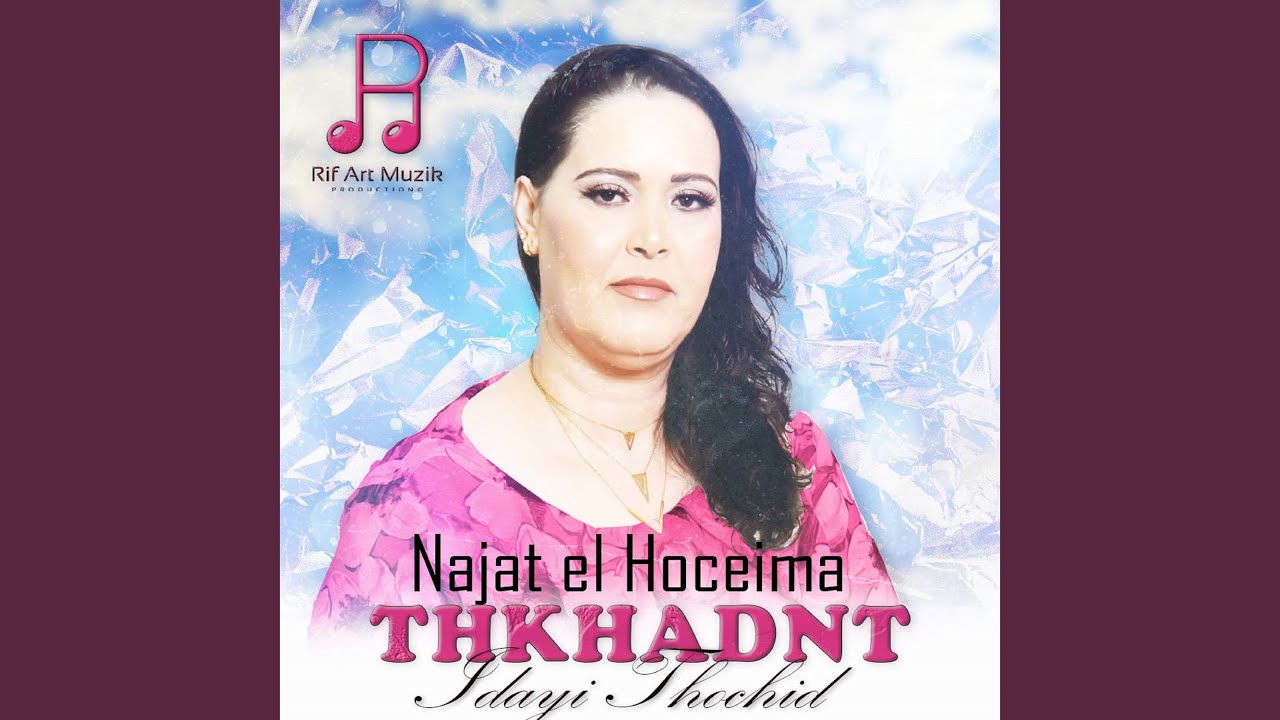 Thkhadant Idayi Touchid