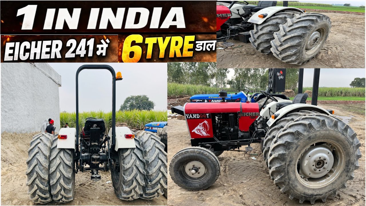 😱Eicher 241 में 6 Tyre डाल दिए 💪🏻 1 in India 
