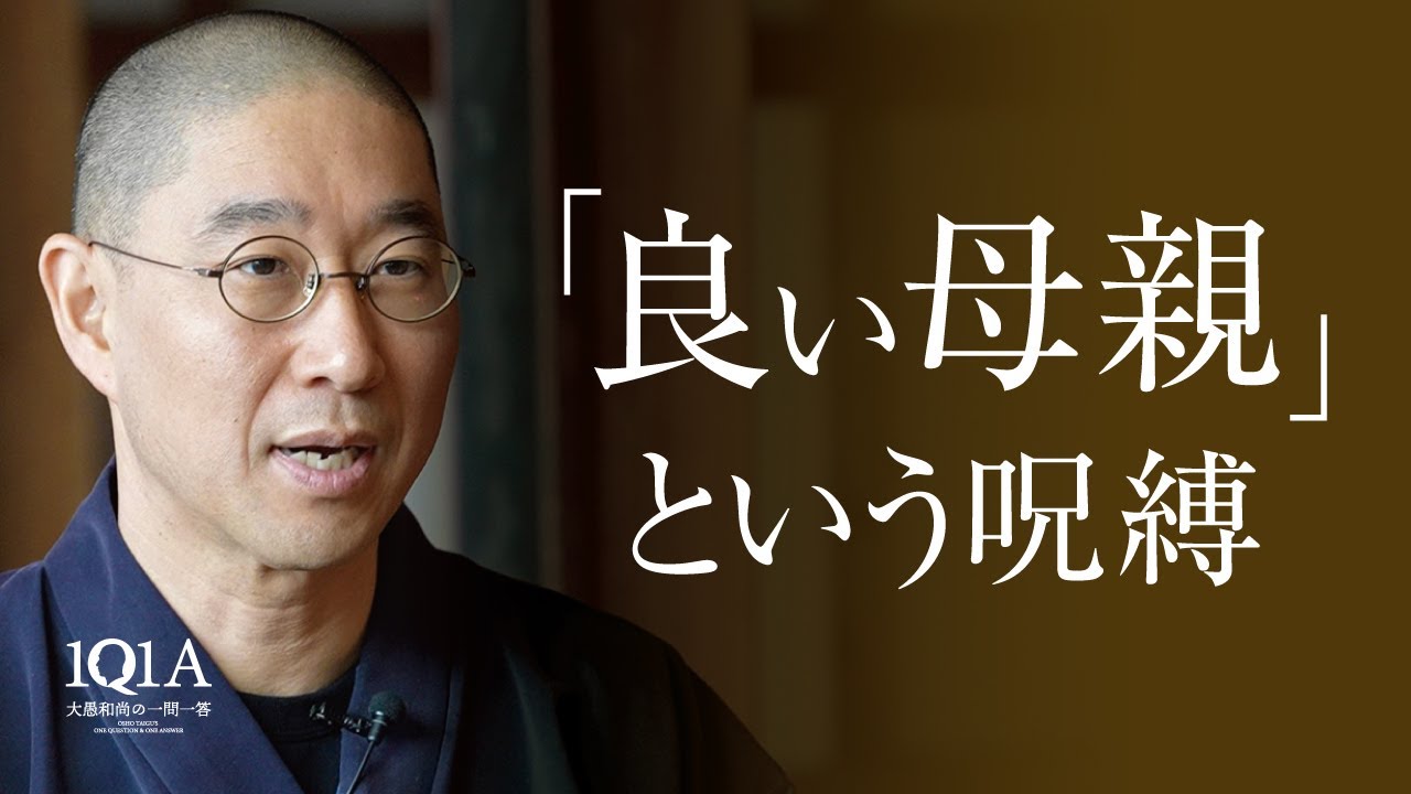 思い通りにいかない子育て｜必要なのは我慢ではなく忍辱