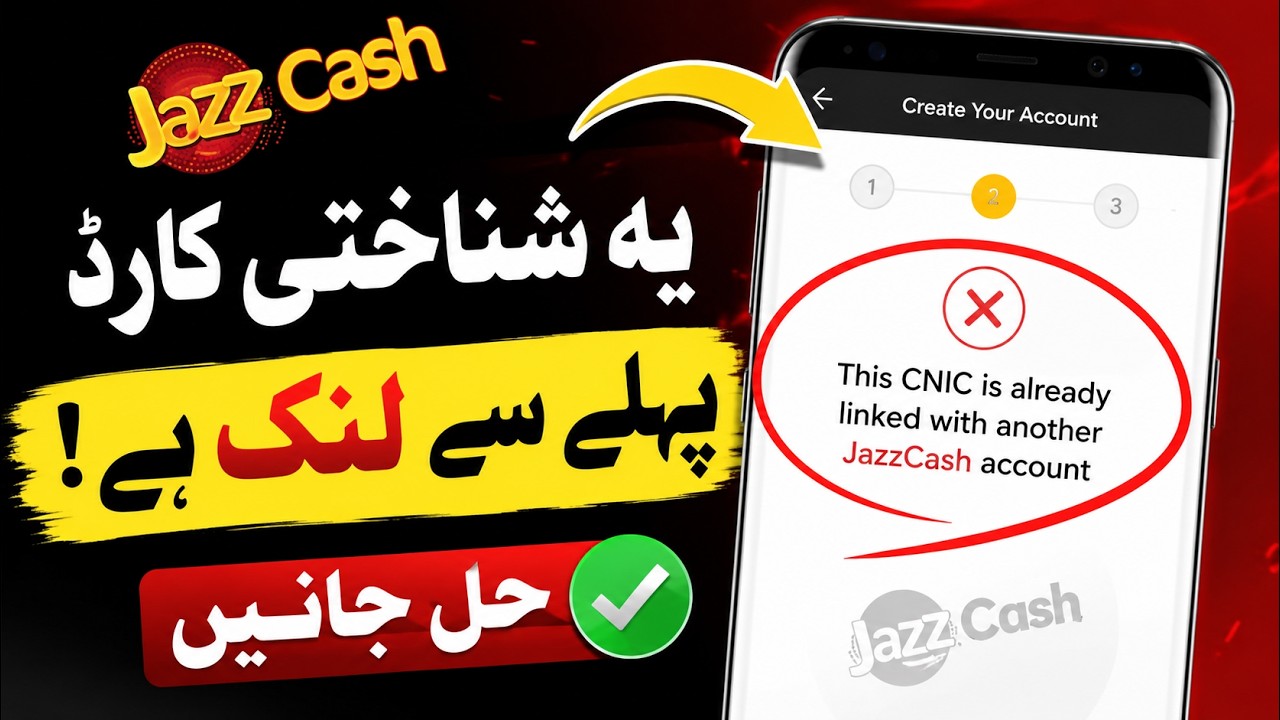 JazzCash This CNIC is Already Linked With Another JazzCash Account | 2026 Complete Fix Urdu