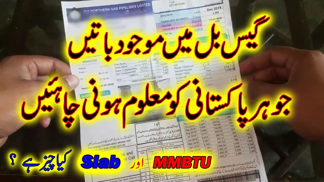 Pakistan Gas bill explained with  SLAB and MMBTU in Sui Gas Bill │How to Save Gas Bill