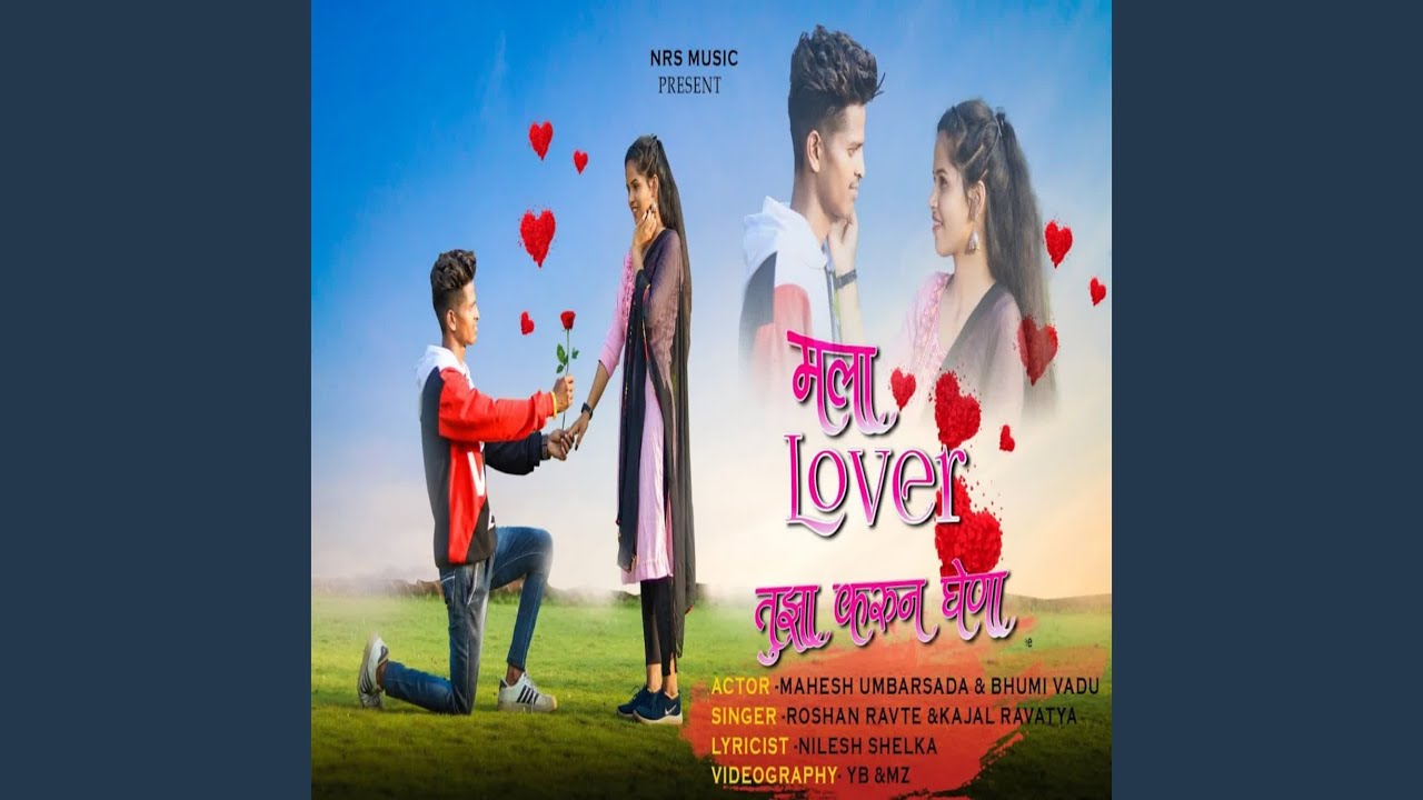 Mala Lover Tuza Krun Ghena